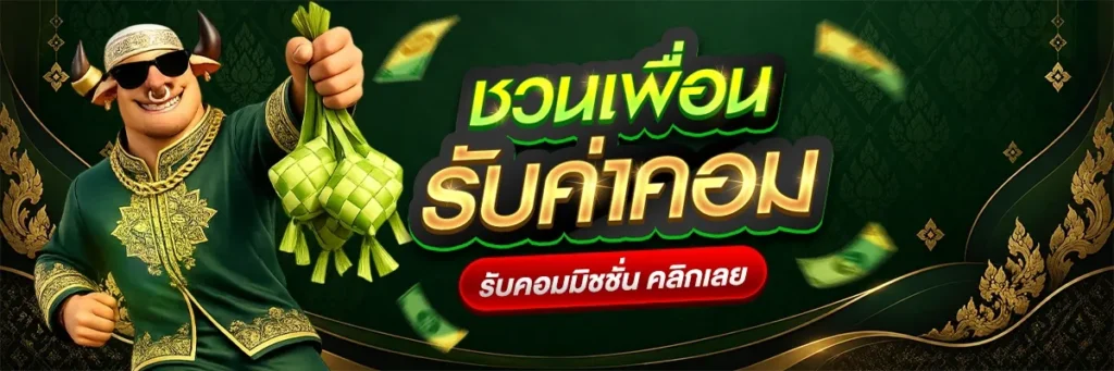 เทพทรัพย์-PROMOTION-5