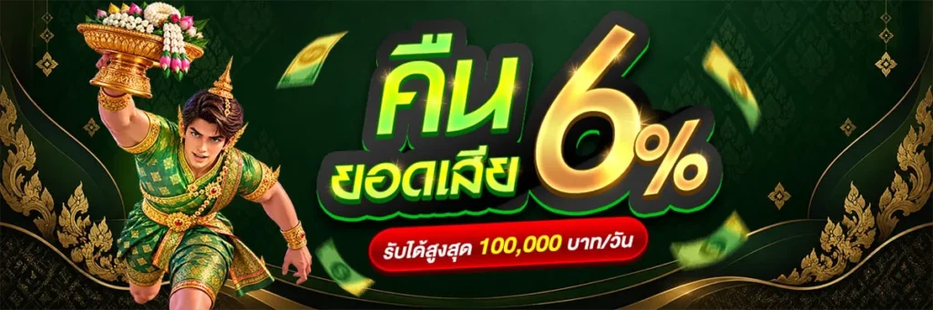 เทพทรัพย์-PROMOTION-6